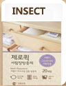 Insect Repellent